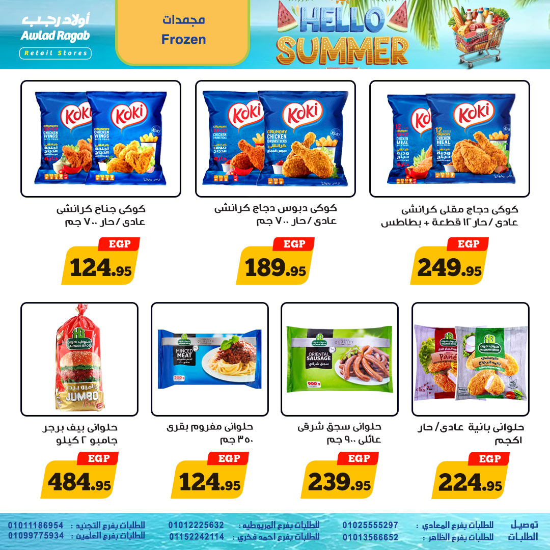 ragab-sons offers from 19jun to 5jun 2025 عروض أولاد رجب من 19 يونيو حتى 5 يونيو 2025 صفحة رقم 10